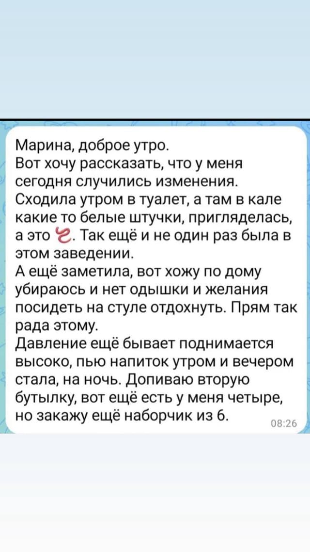 Скриншот отзыва клиента о продукции O’Life