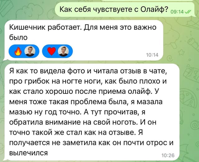 Скриншот отзыва клиента о продукции O’Life