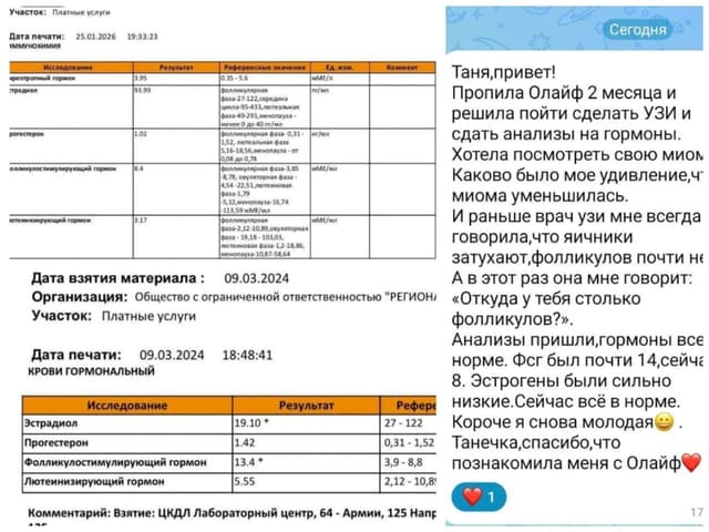 Скриншот отзыва клиента о продукции O’Life