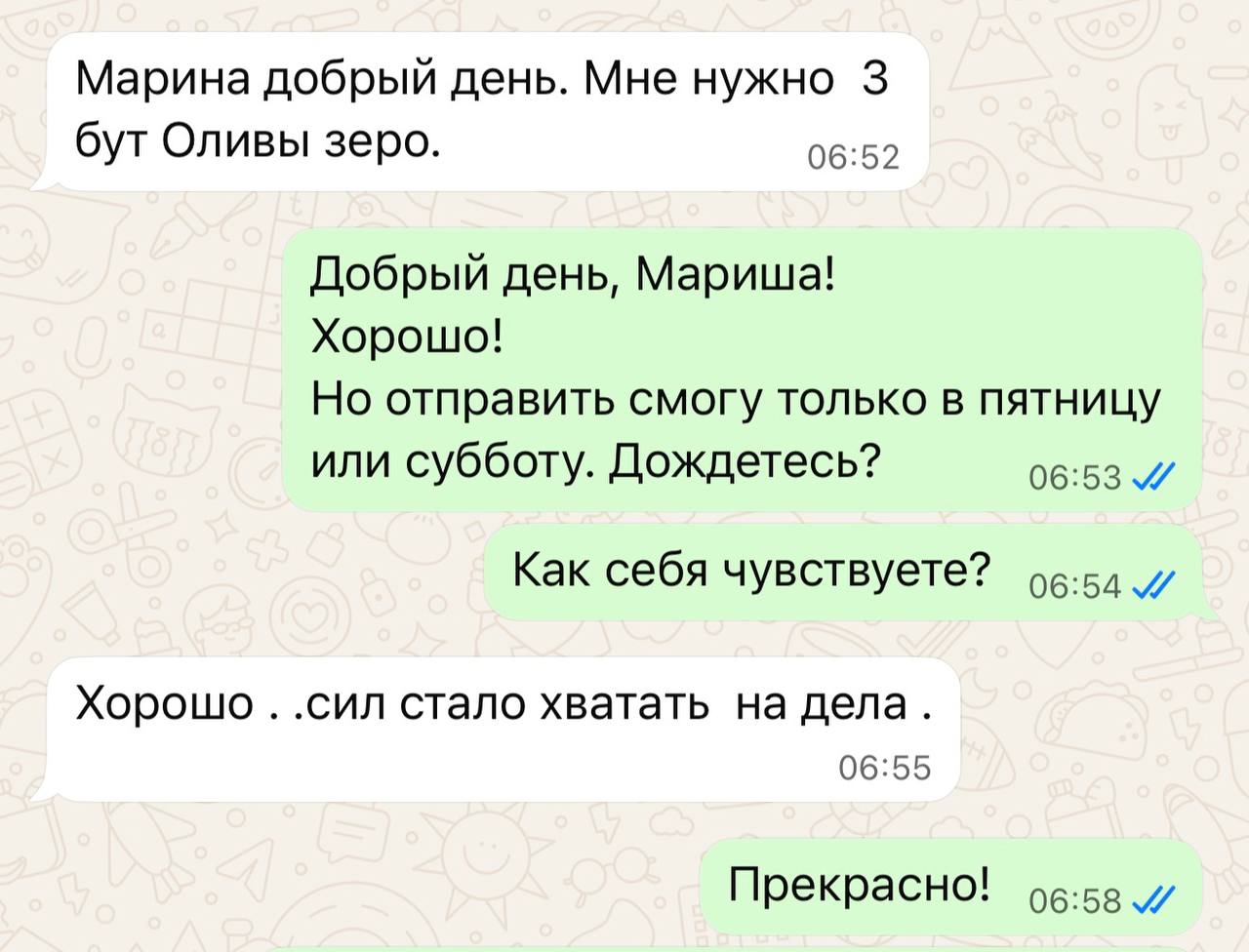 повышение уровня энергии/сил