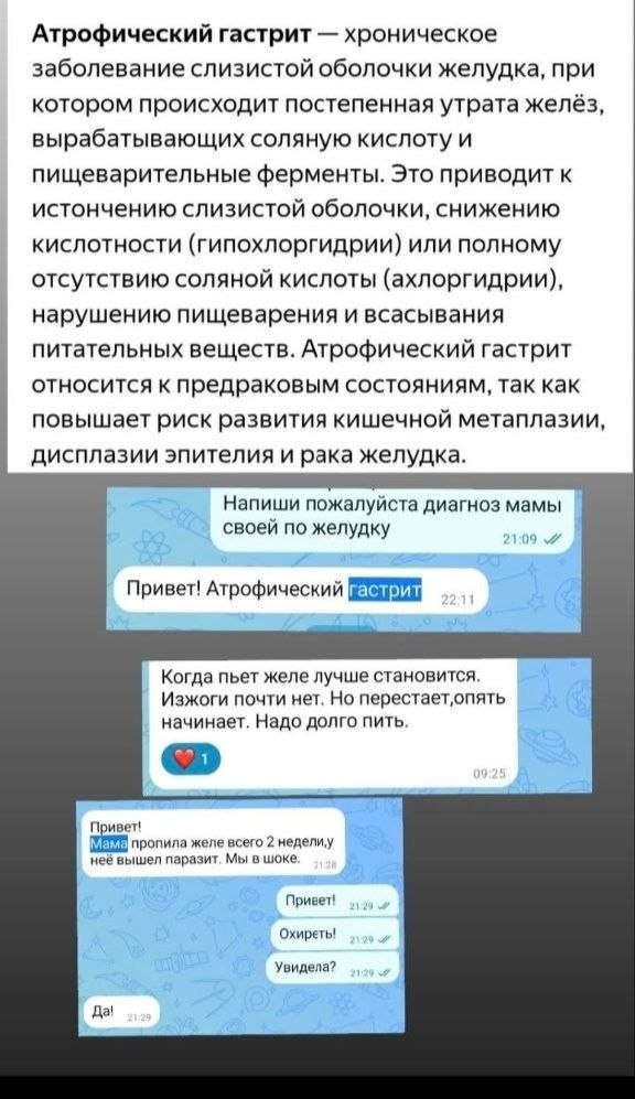 уменьшение изжоги при гастрите