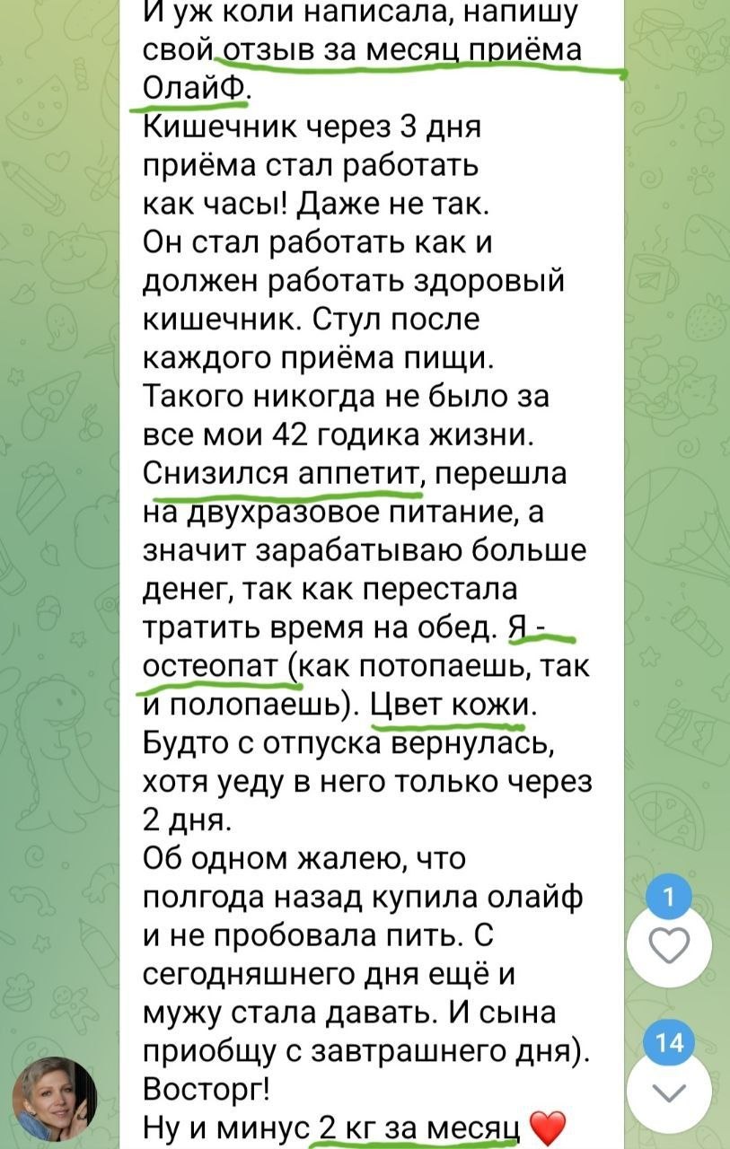 улучшение пищеварения и снижение веса