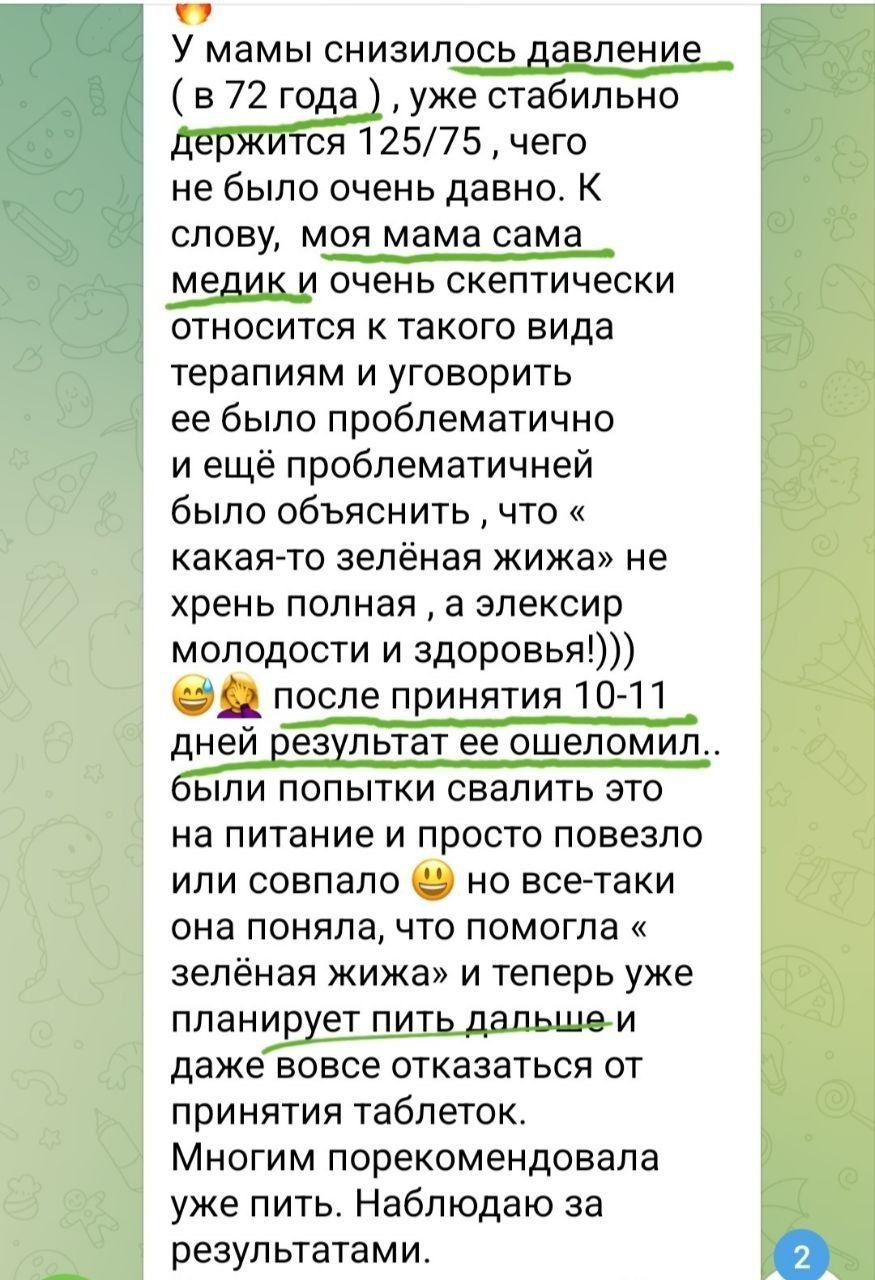 снижение и стабилизация давления