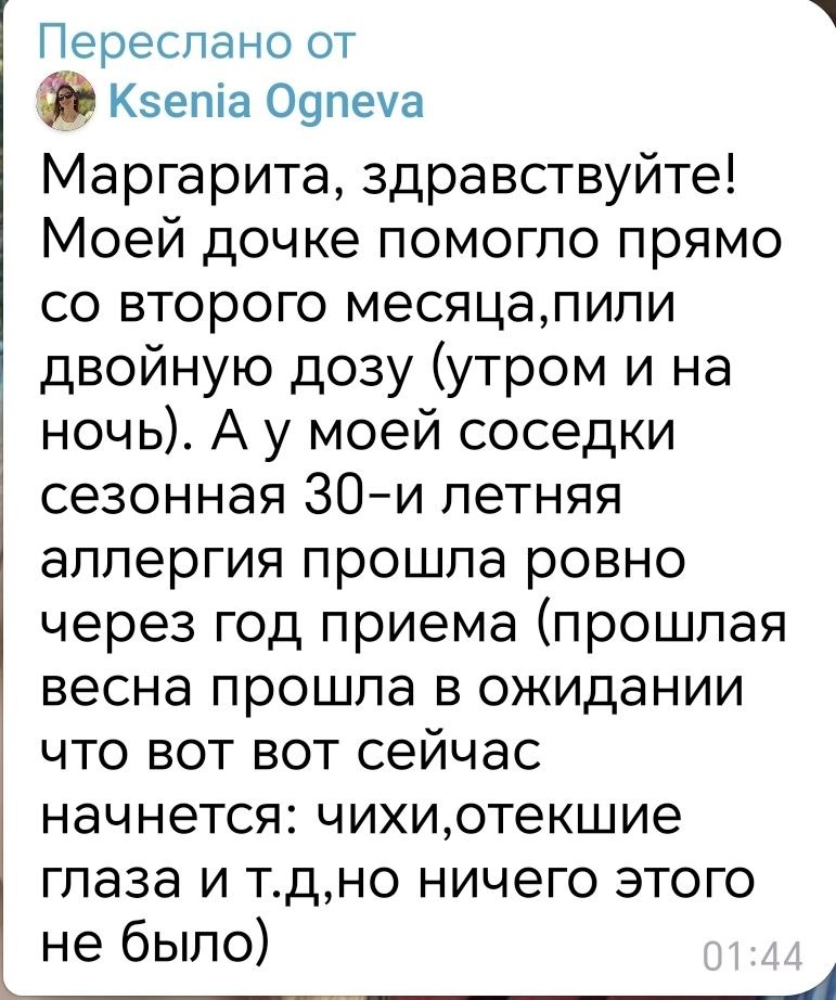 уменьшение симптомов сезонной аллергии